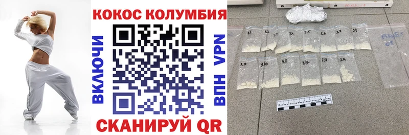 КОКАИН Колумбийский Анжеро-Судженск